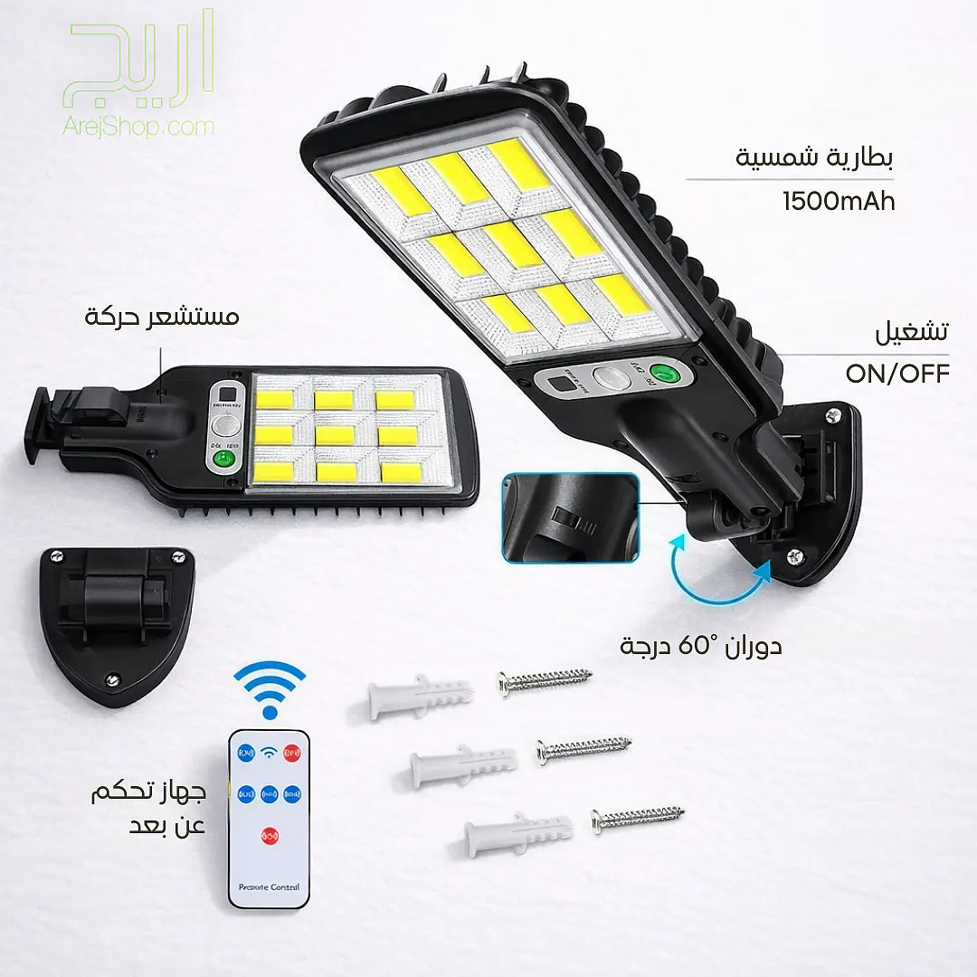 كشاف شمسي ذكي بقوة إضاءة عالية وبمستشعر الحركة
